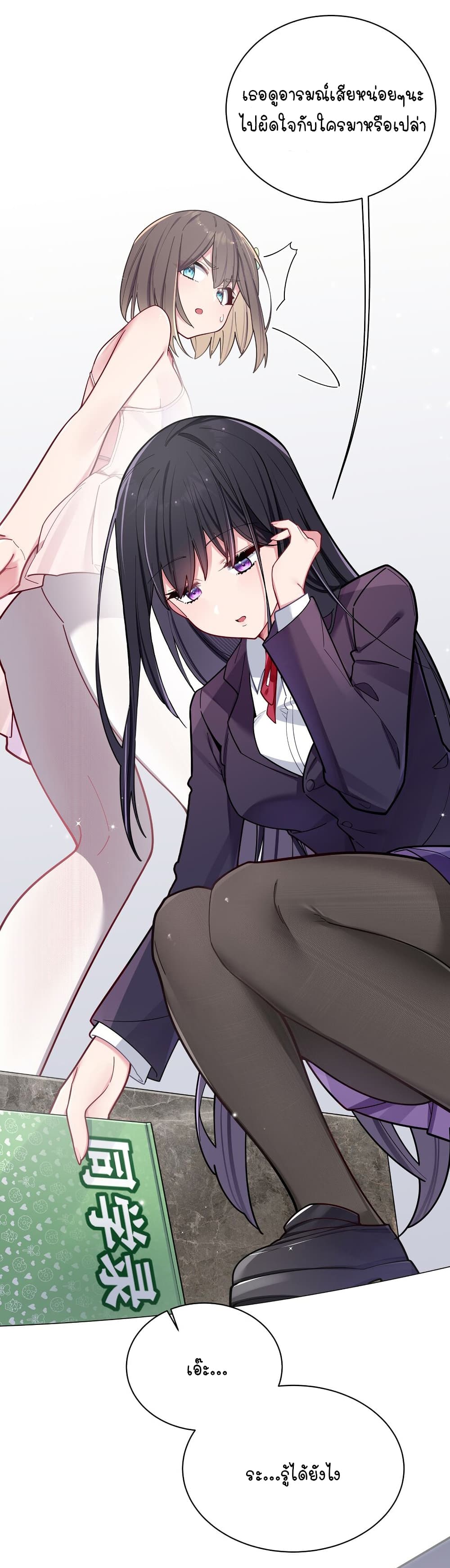 Fake Girlfriend My Fault ตอนที่ 54 (18)